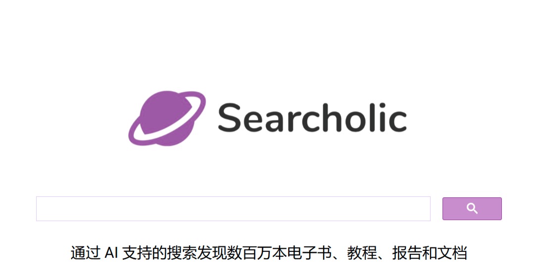 Searcholic插图