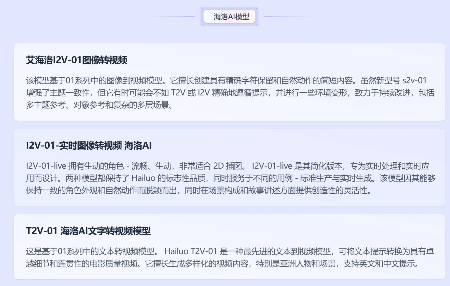 S2V.Ai插图1