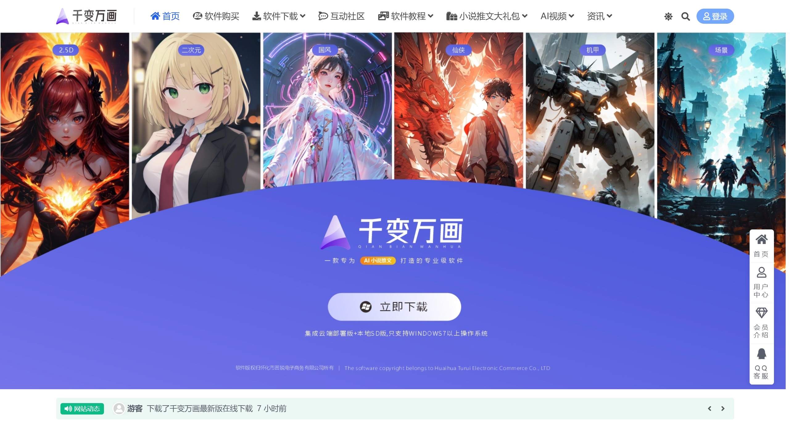 千变万画插图 千变万画插图