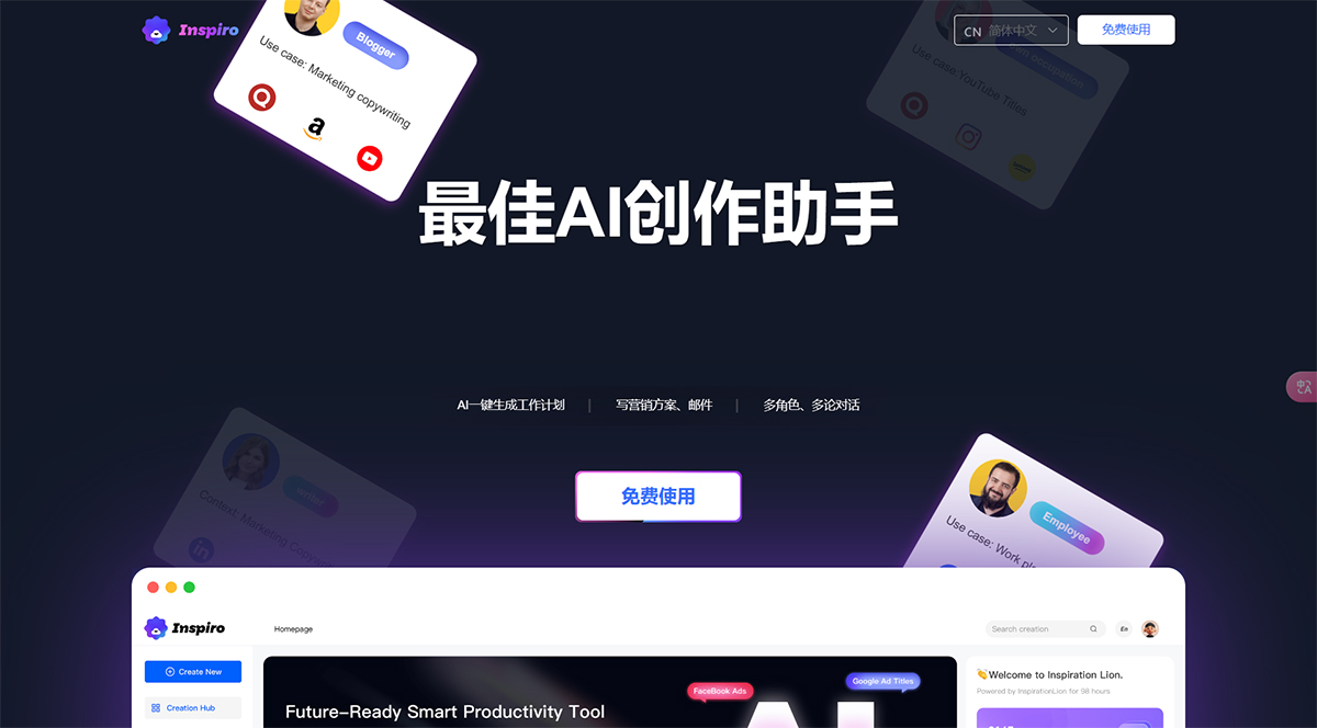 灵感狮插图