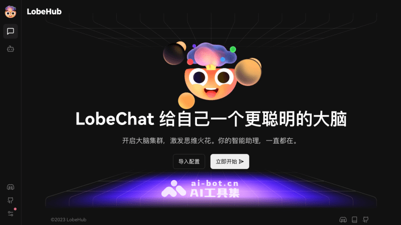 Lobe Chat – 免费开源的高性能AI聊天机器人框架插图