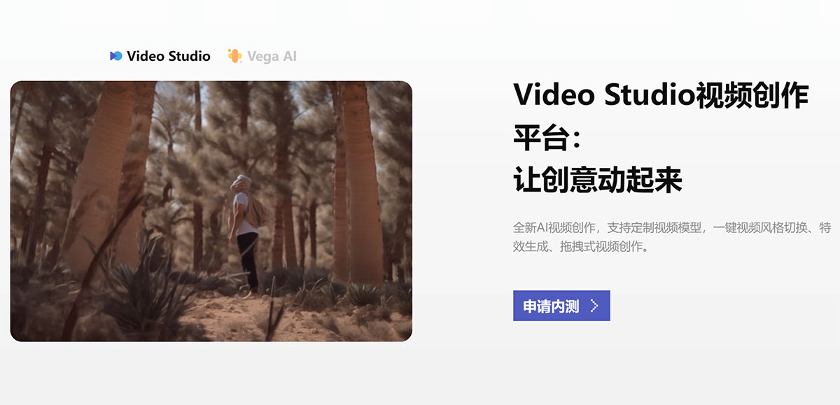 Video Studio视频创作平台插图