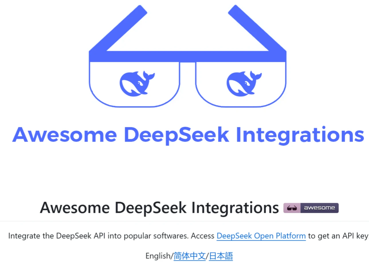 DeepSeek官方工具箱插图