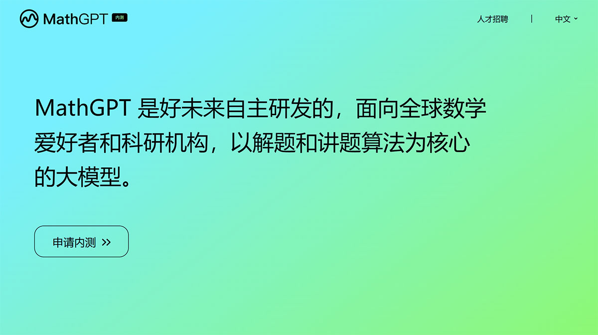 MathGPT插图