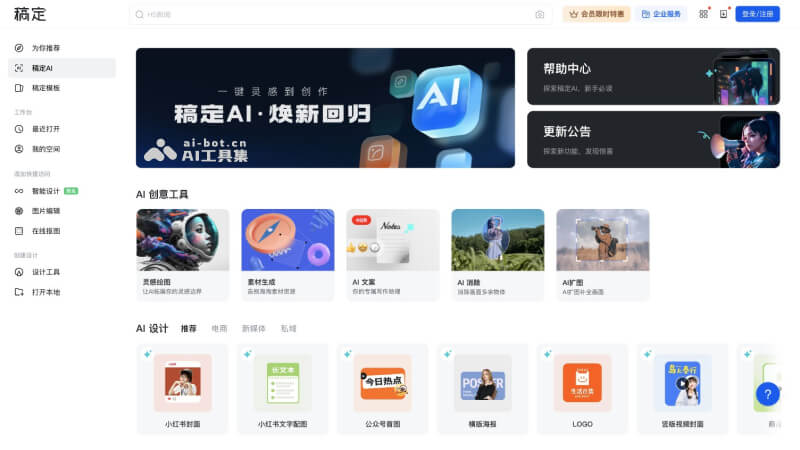 12个免费的AI海报设计工具和软件，一句话生成海报插图2