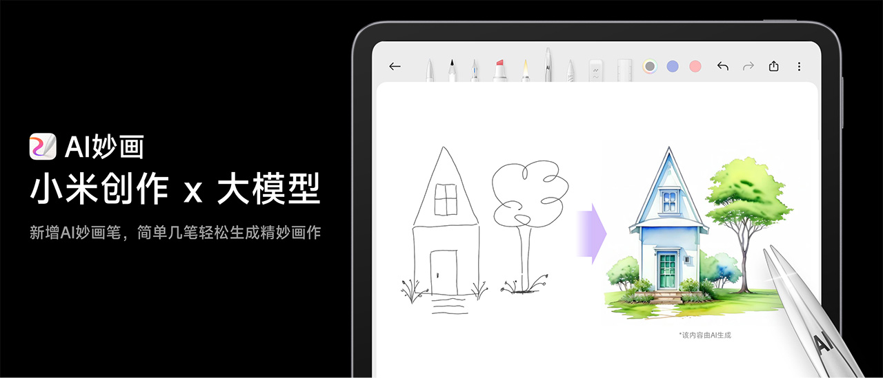 小米创作插图