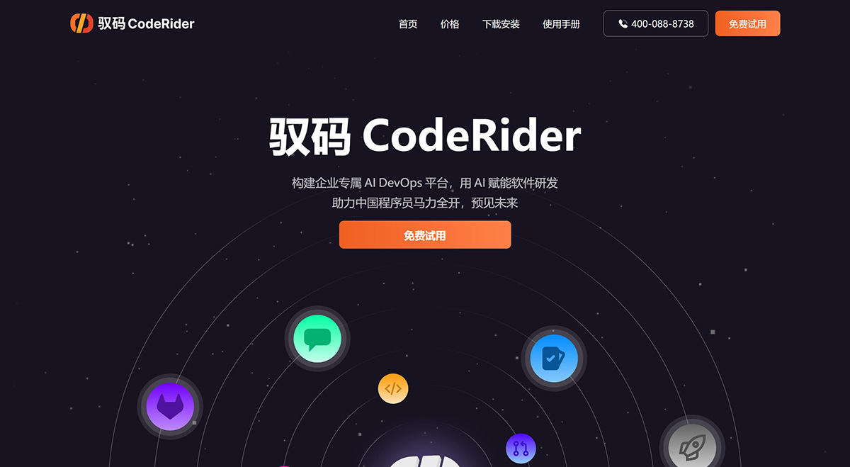 驭码CodeRider插图