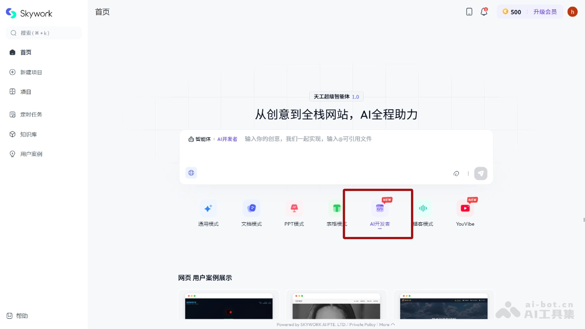AI Developer – Skywork Super Agents推出的AI编程助手插图