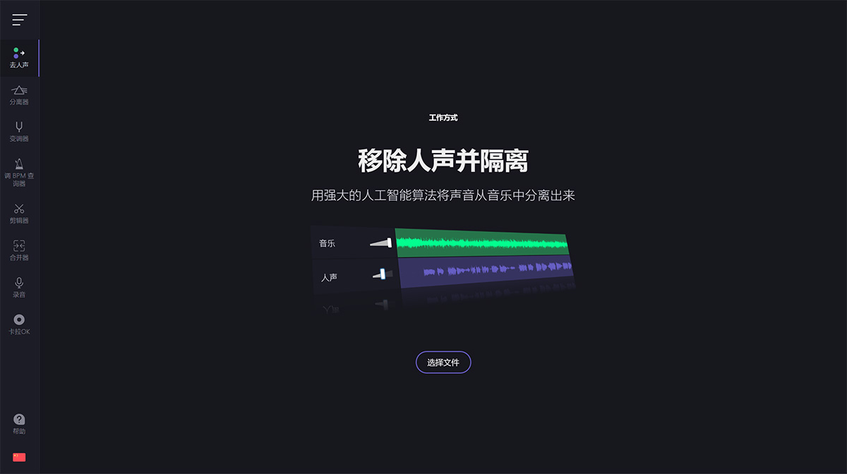 分离人声AI插图