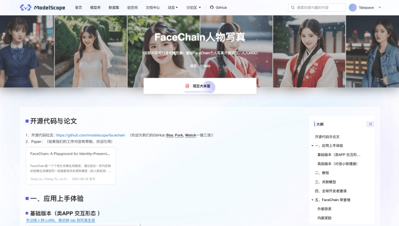 10个免费的AI写真工具，轻松制作个人写真艺术照插图8