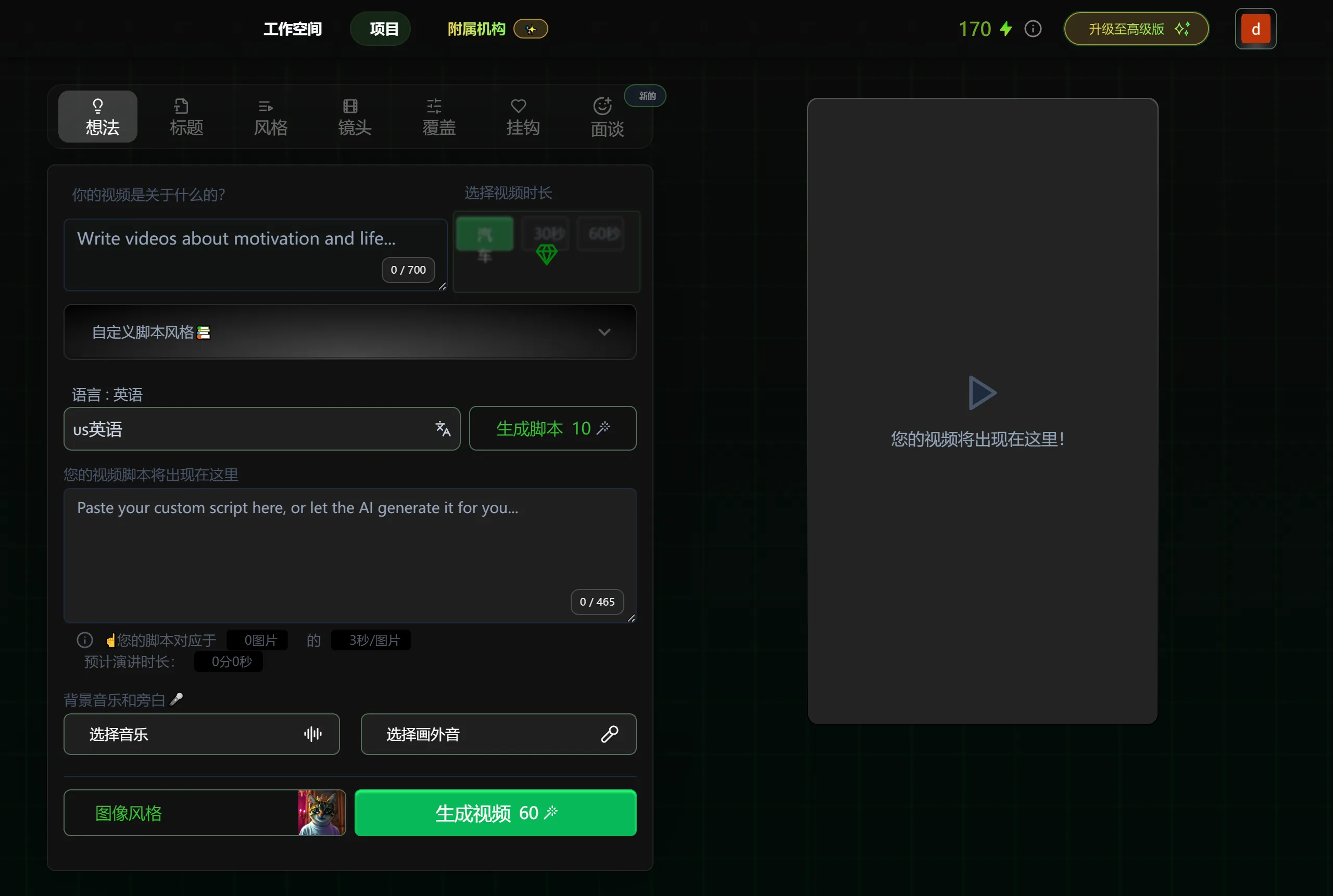 ShortMake AI插图1