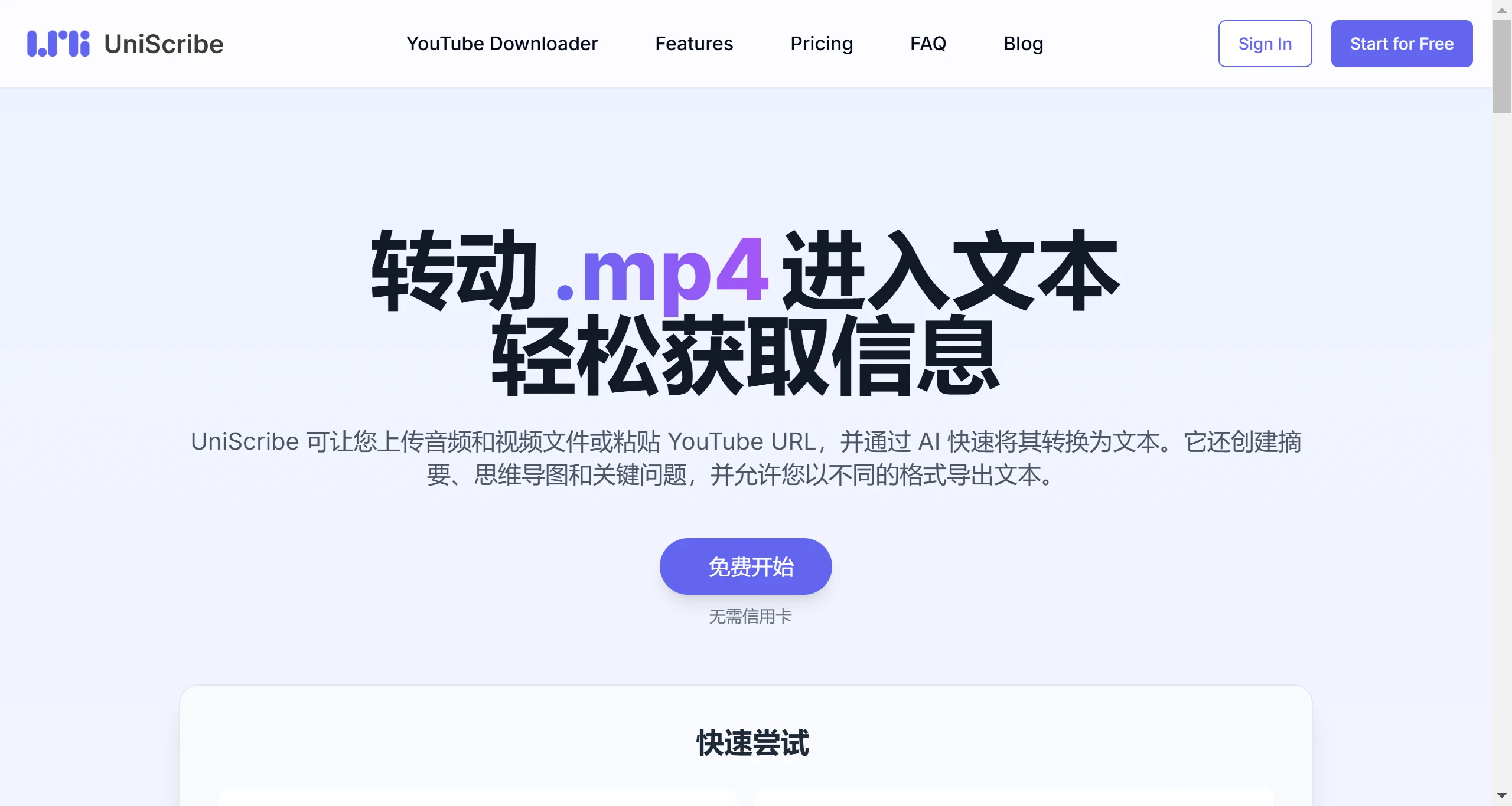 UniScribe插图