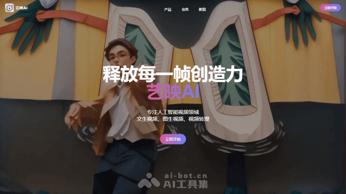 15个免费AI文生视频工具，一键将文字转为生动视频插图9
