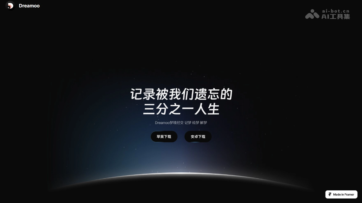 Dreamoo – AI梦境社交应用，将梦境转为生动图像插图