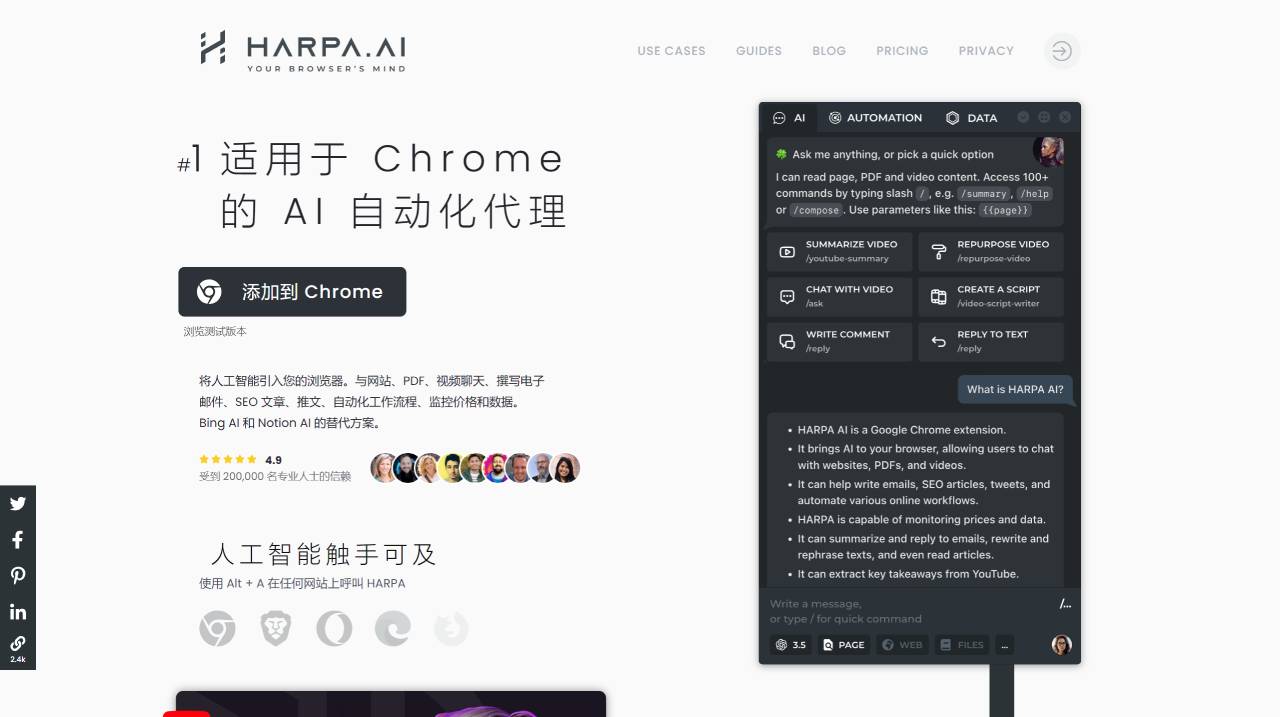 Harpa.Ai插图