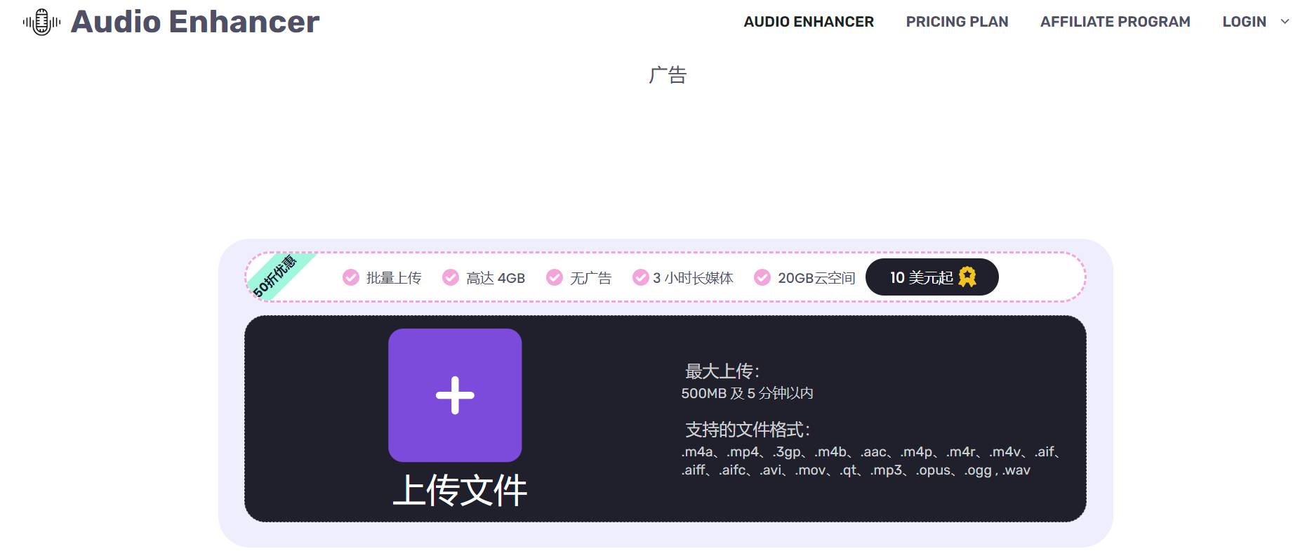 Audio Enhancer插图