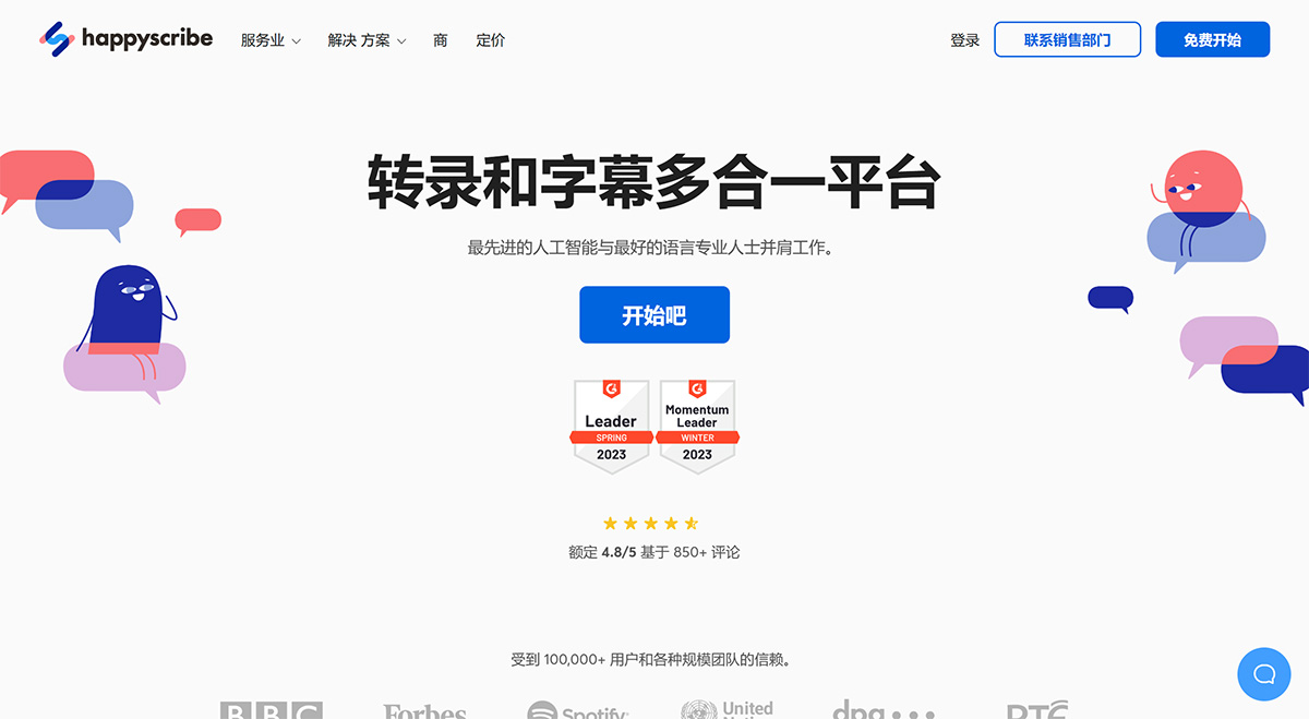 Happy Scribe插图