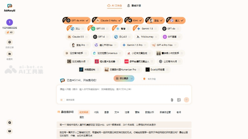 DeepSeek服务器繁忙怎么解决？16个免费R1满血版平替插图1