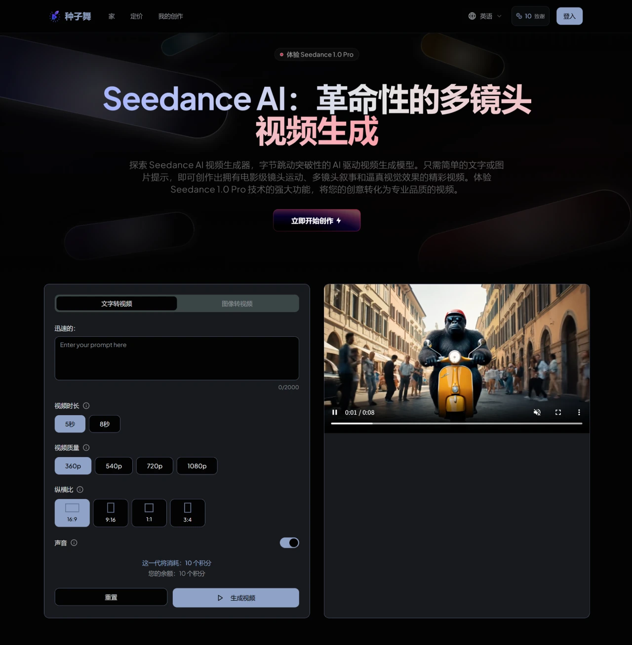 Seedance AI插图