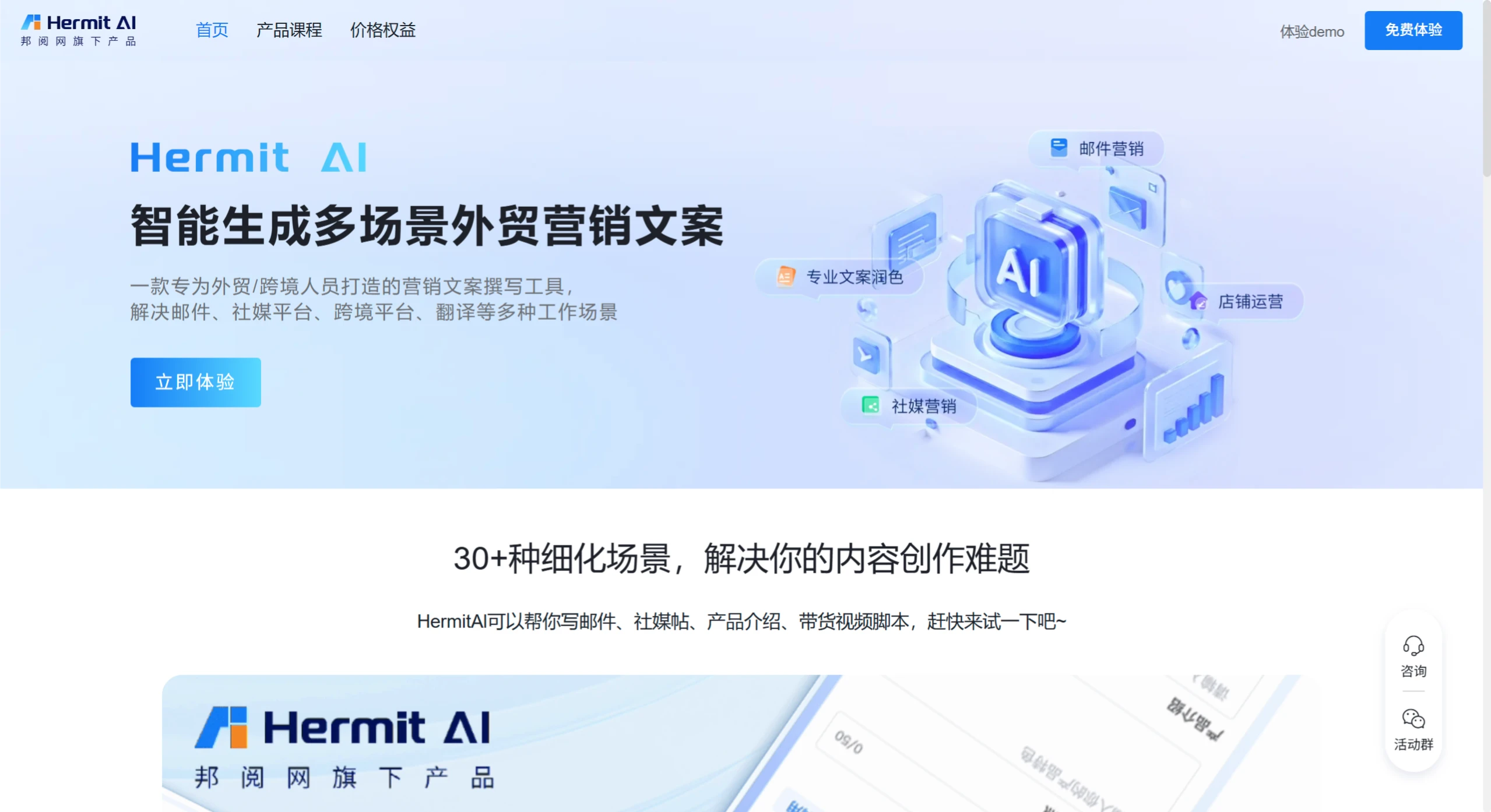 HermitAI插图