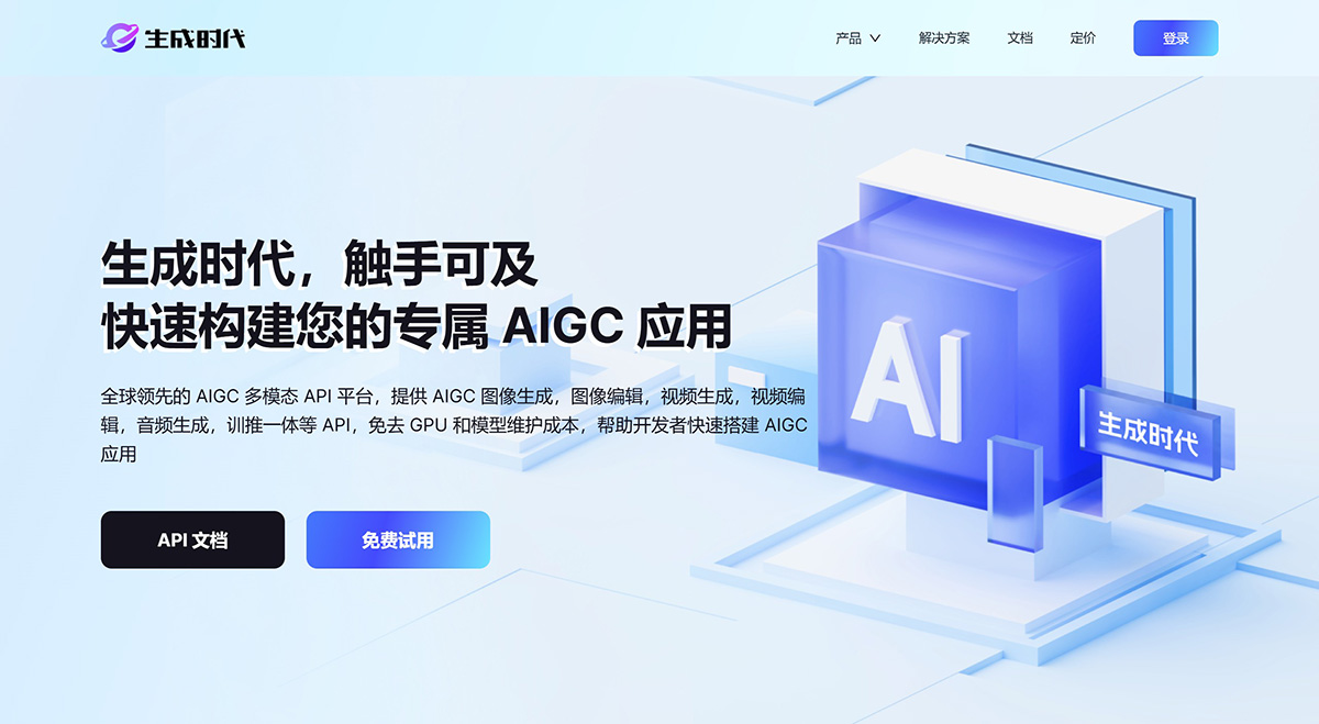 生成时代插图