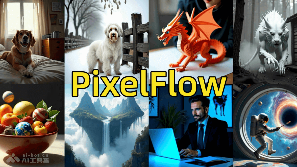 PixelFlow – 港大联合 Adobe 推出的图像生成模型插图