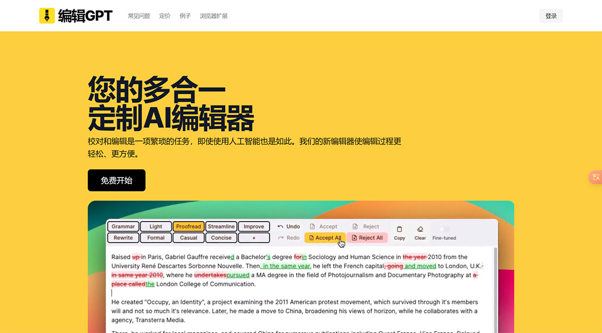 editGPT插图