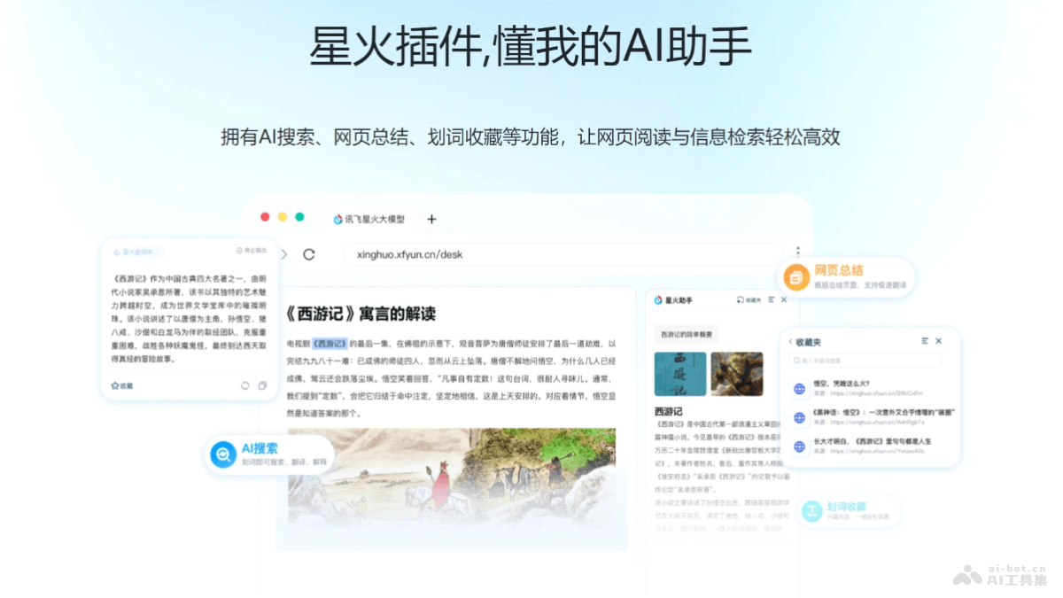 11个免费的AI浏览器插件，学习和工作必备AI插件插图3