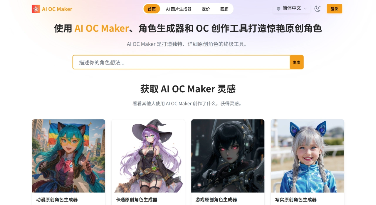 AIOCmaker插图