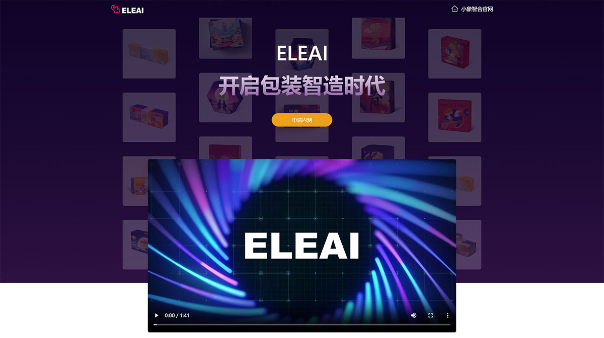 ELEAI插图