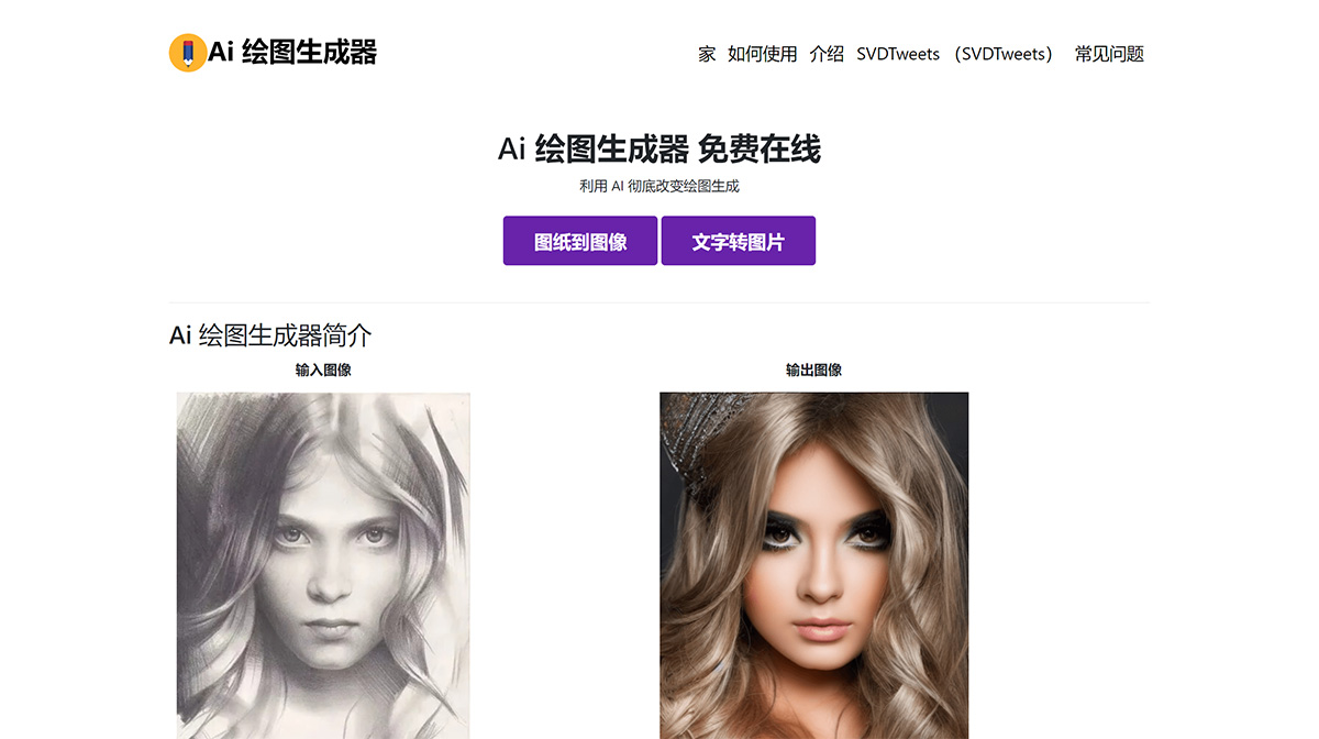 Ai Drawing Generator插图