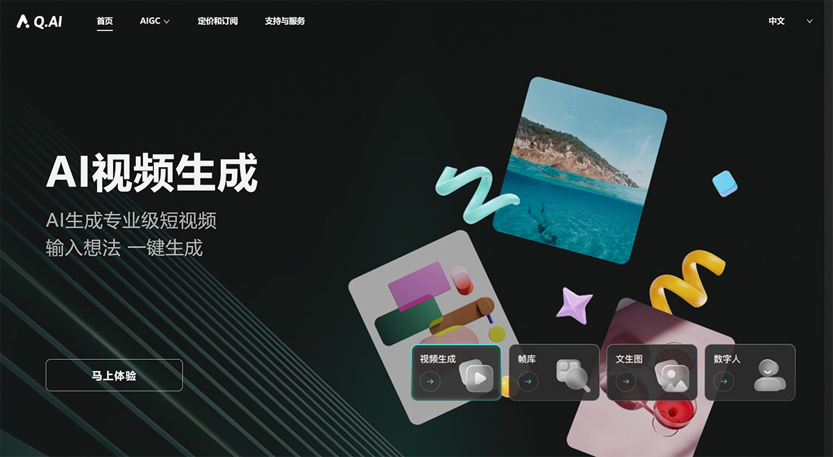 Q.ai插图