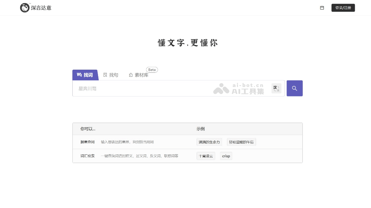 15个免费AI写作工具和软件，在线写作优质内容插图9