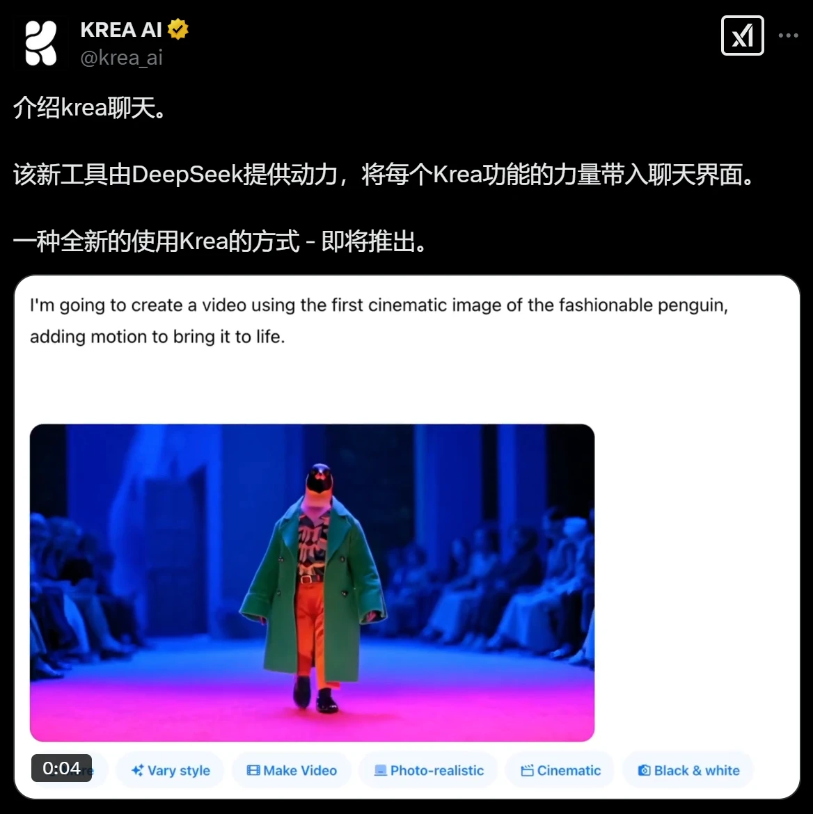 Krea Chat插图