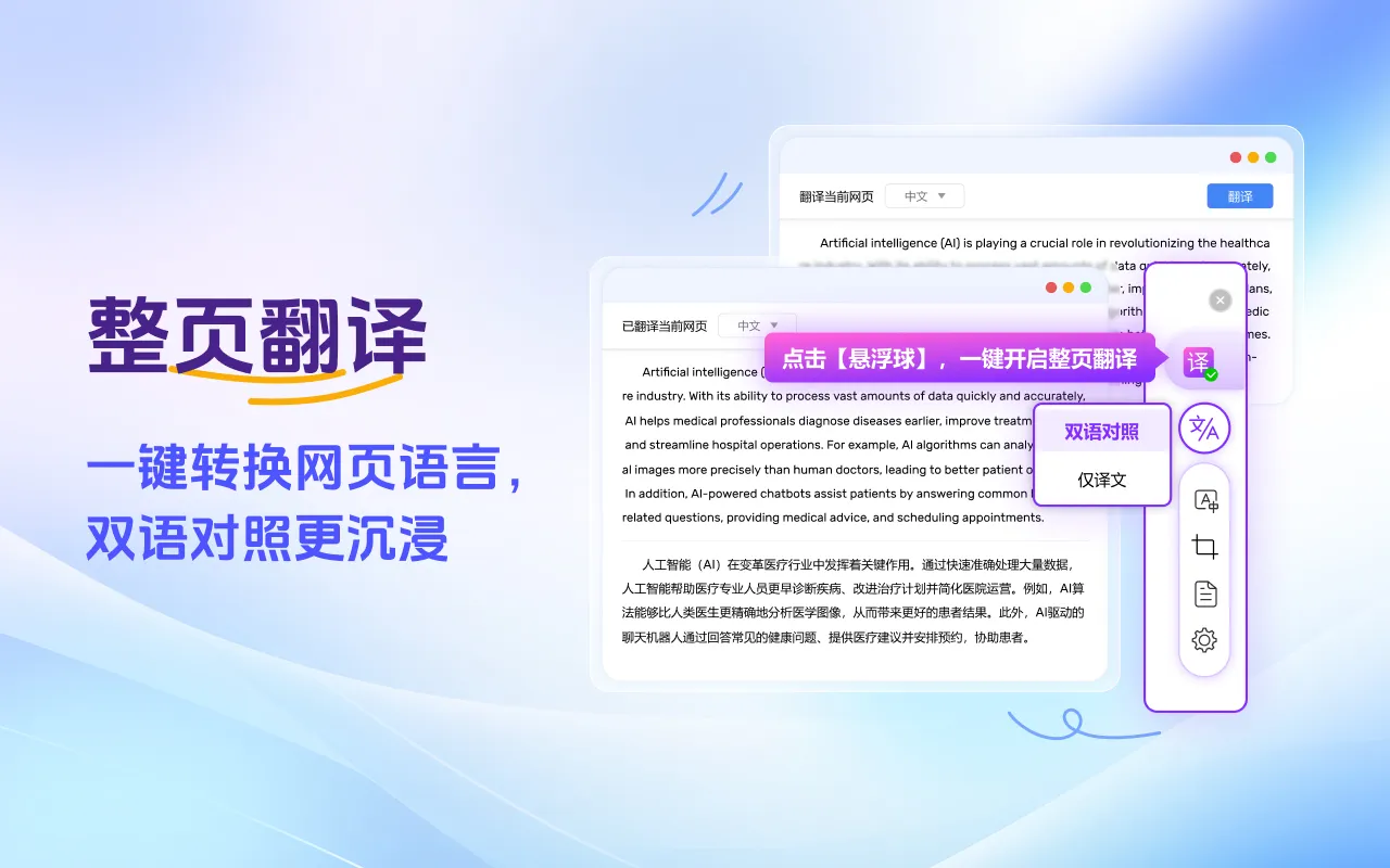 北极象沉浸式翻译插图