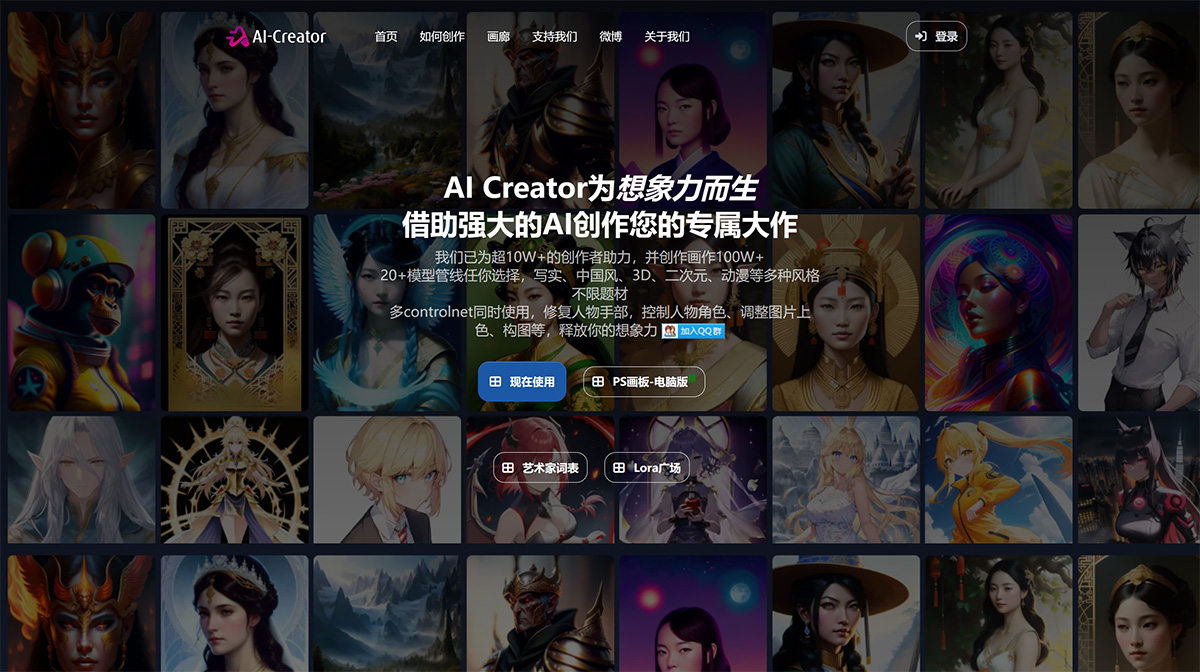 AI Creator插图