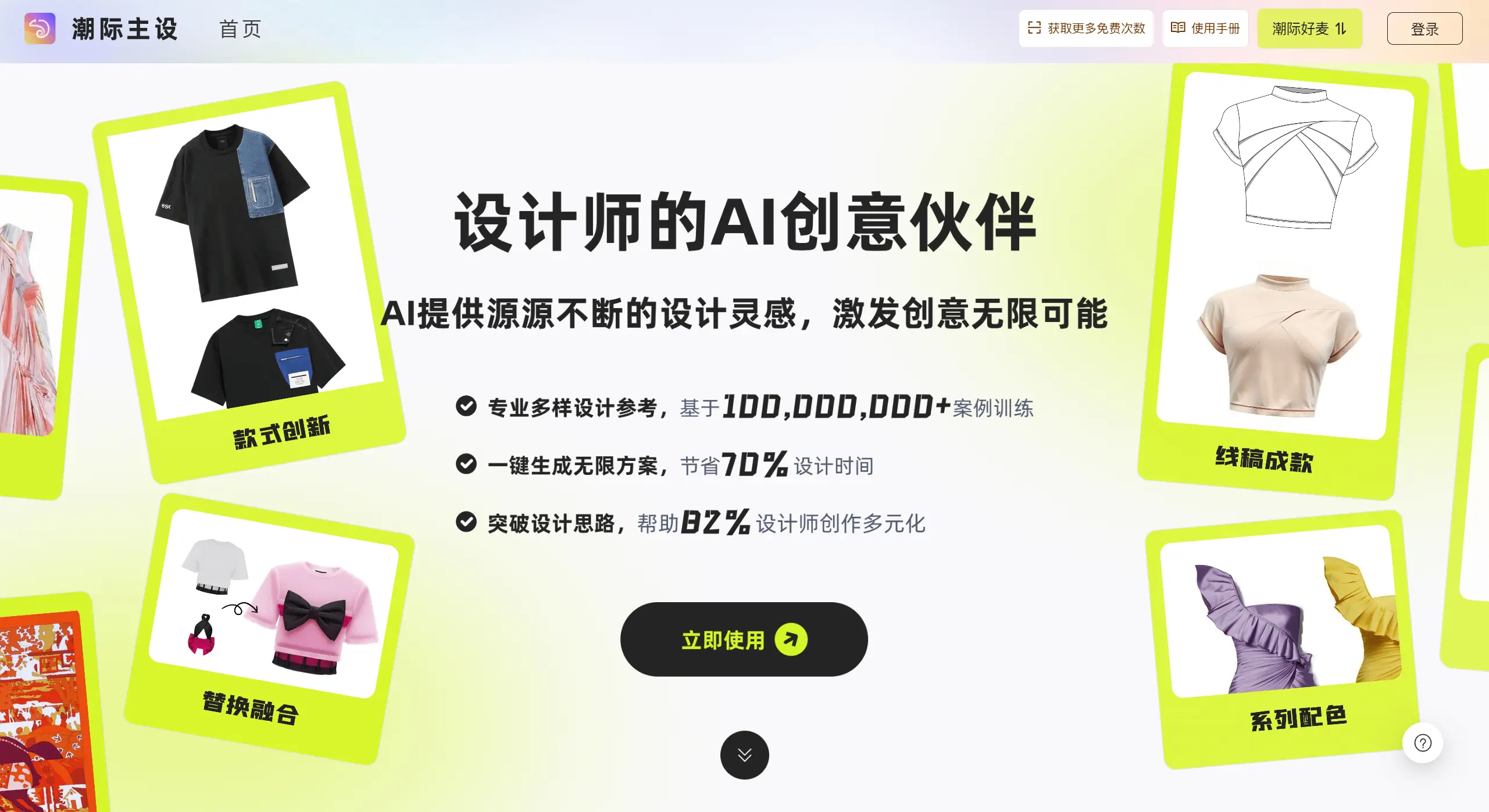 潮际主设插图
