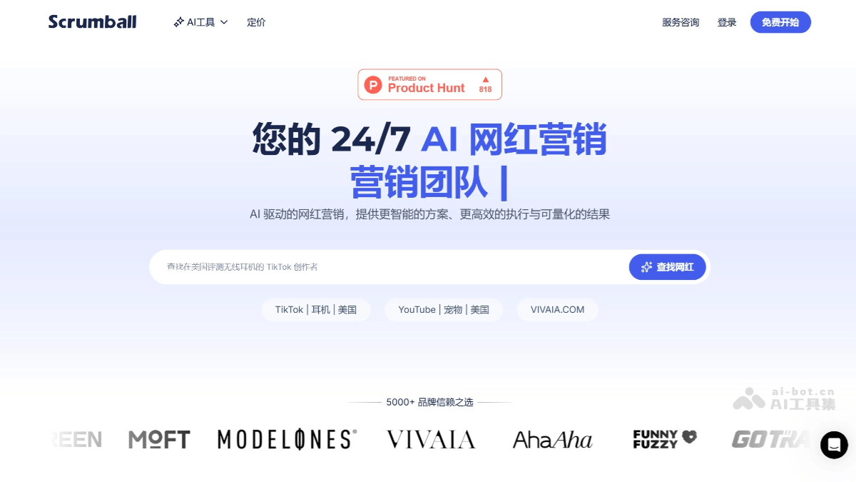 Scrumball – AI营销平台，覆盖全球社交媒体平台插图