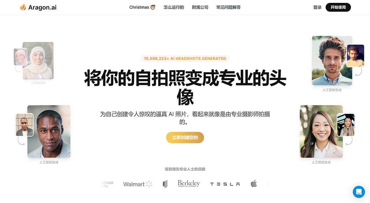 Aragon.ai插图 Aragon.ai插图