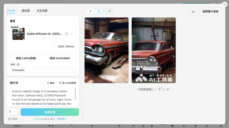 吐司TusiArt – AI绘画模型社区和在线生图平台插图1