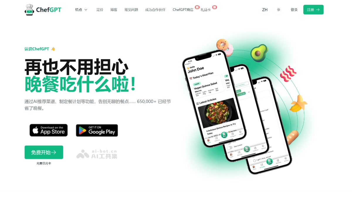 11个免费AI食谱与健康管理应用，量身定制食谱、实时监测健康插图8