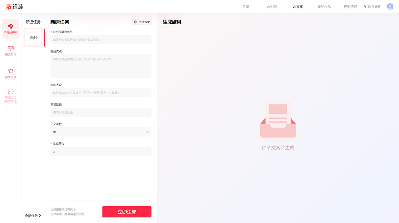 绘蛙插图1