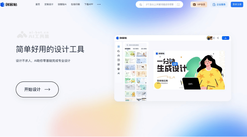 12个免费的AI海报设计工具和软件，一句话生成海报插图7