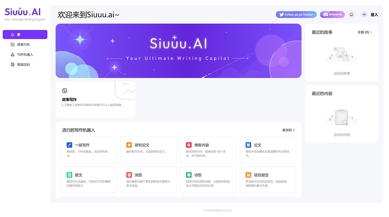 Siuuu.Ai插图