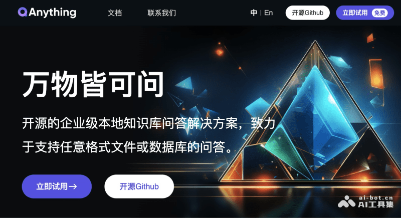 QAnything – 网易有道推出的开源本地知识库问答引擎插图