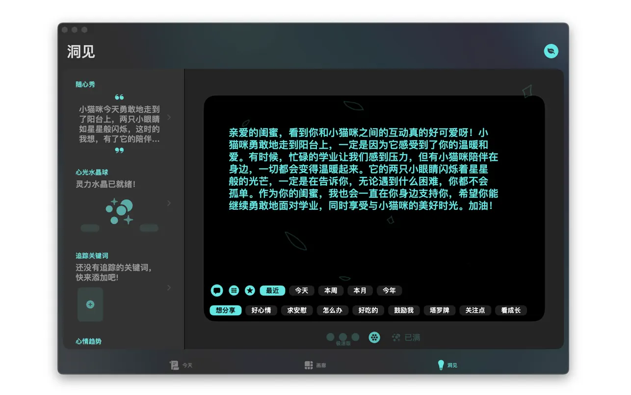 心光插图