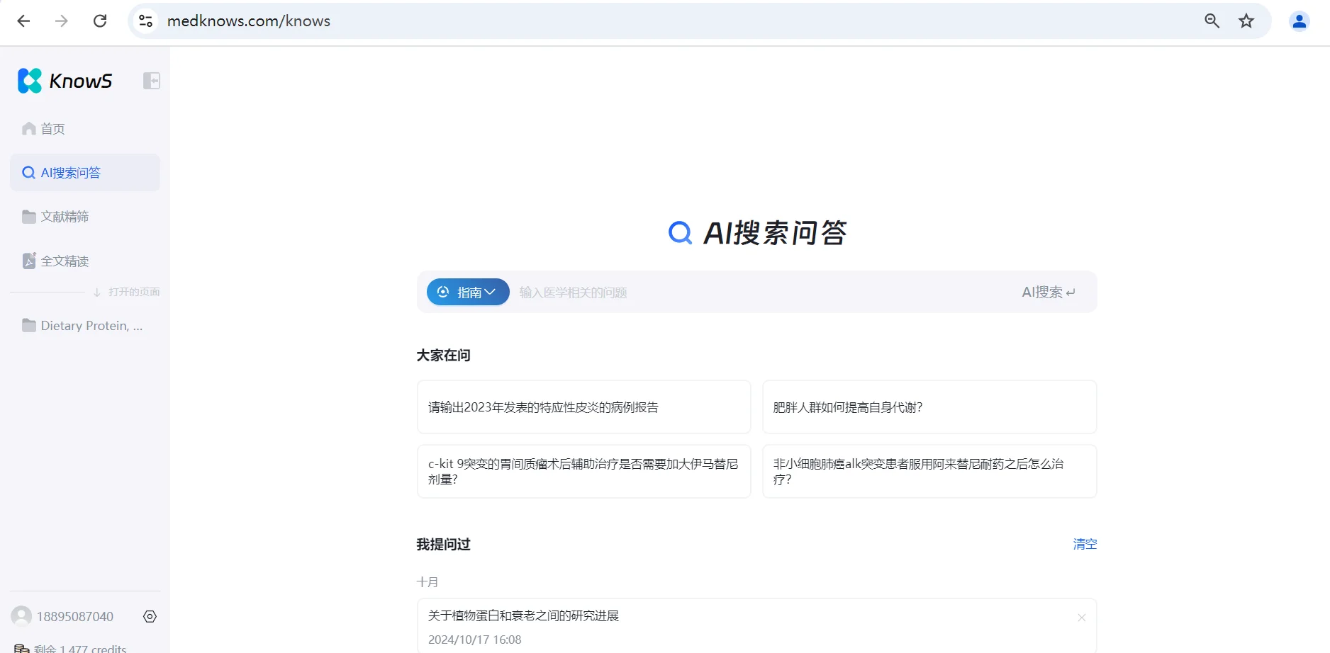 KnowS插图1