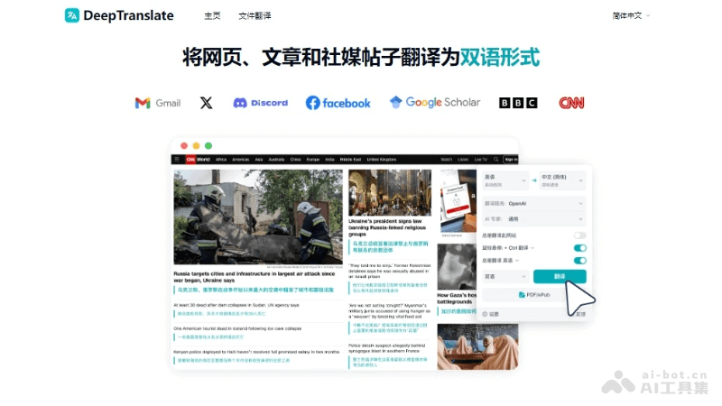 11款免费好用的AI翻译工具和软件，覆盖100+语言插图1