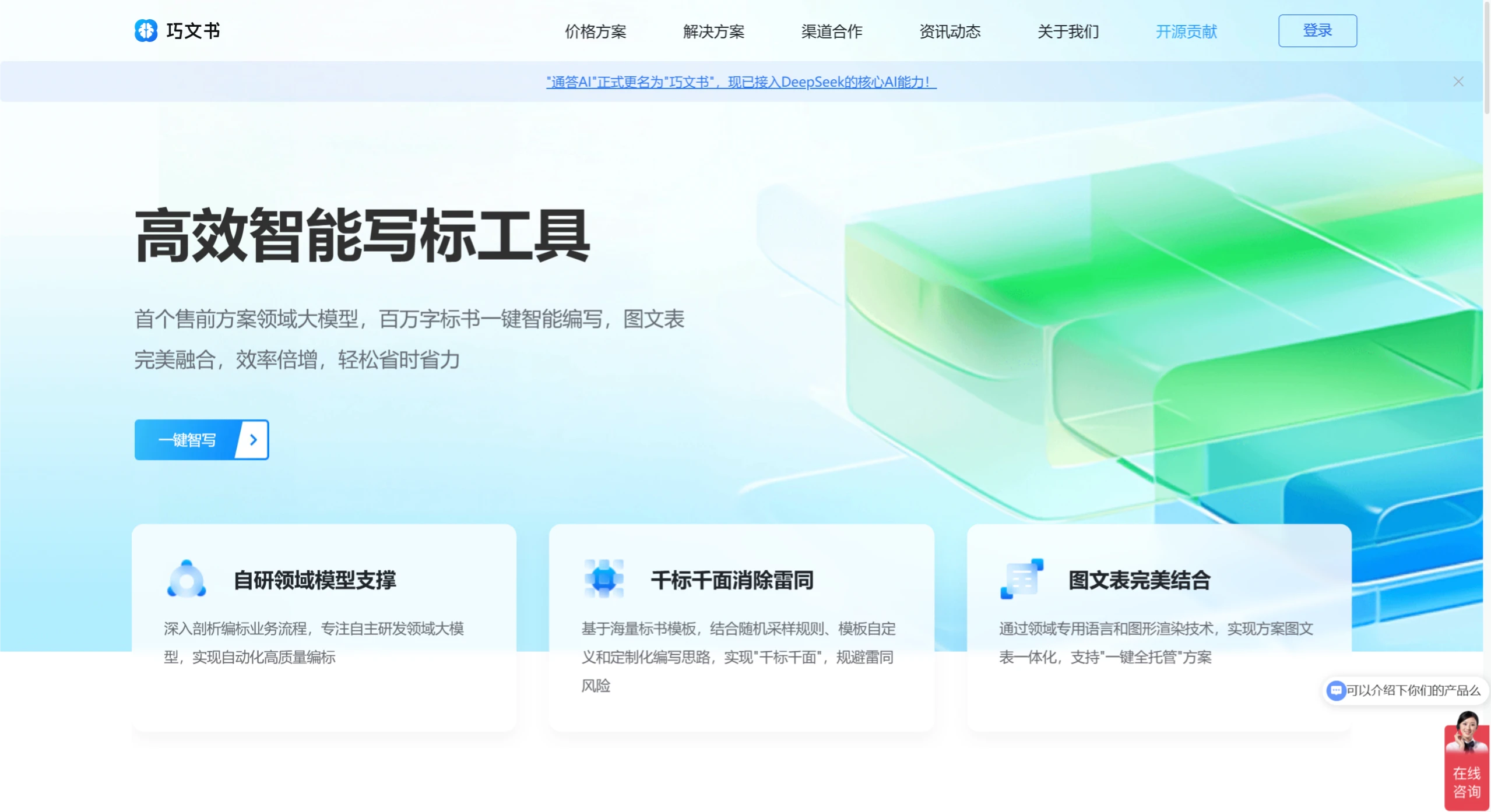 巧文书插图