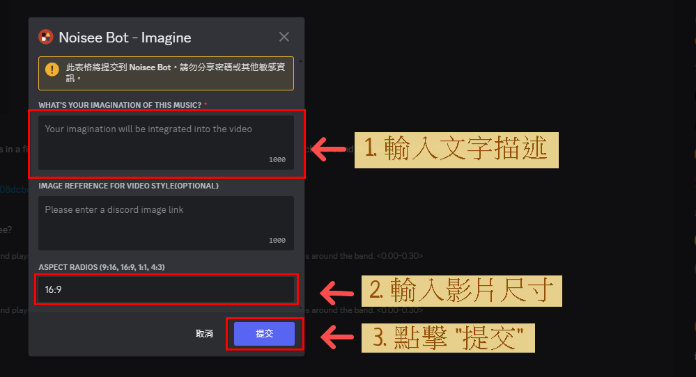 Noisee AI插图2